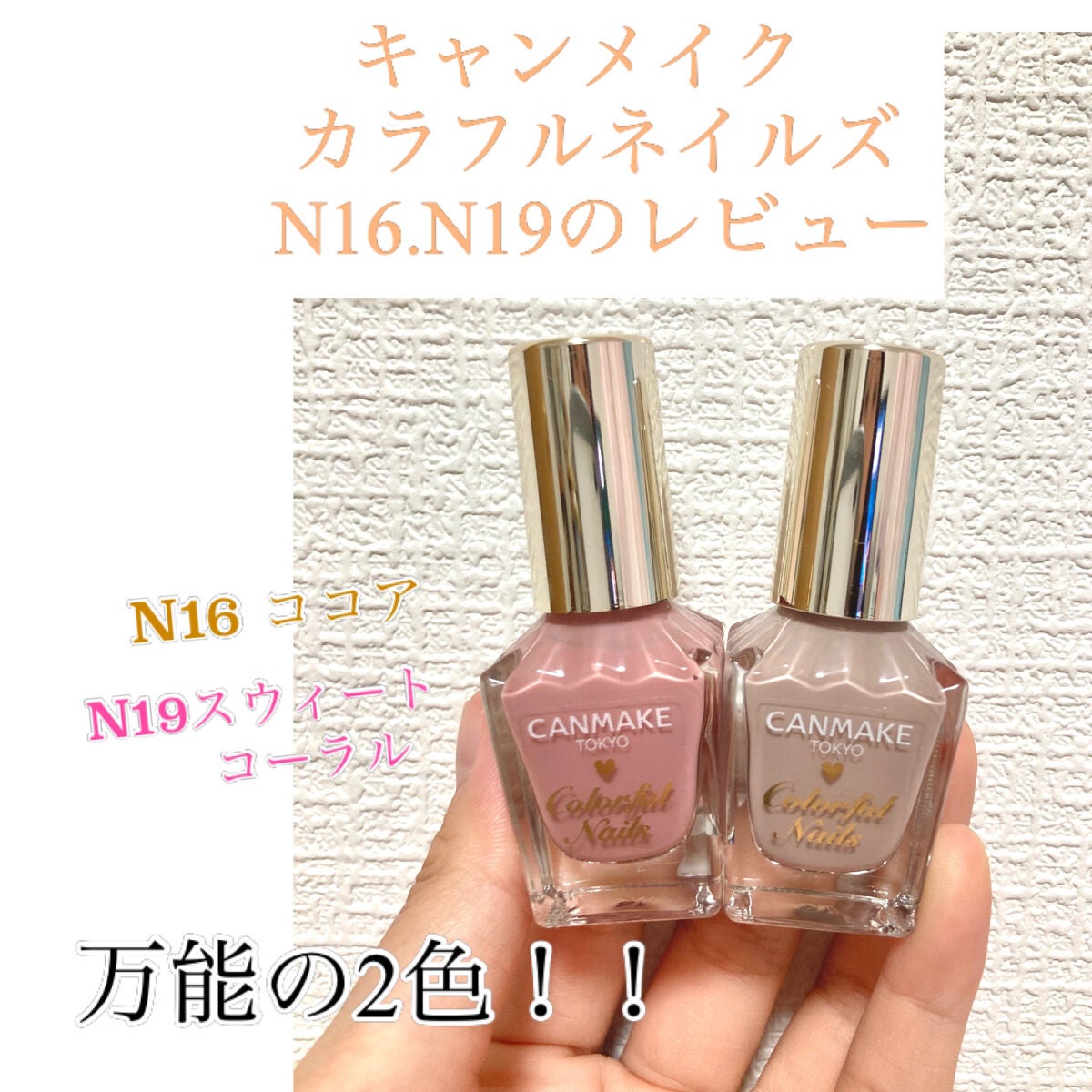 キャンメイクのネイル・ネイルケア カラフルネイルズ&ジェル