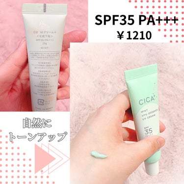 G9SKIN ウユエッセンス UVクリームのクチコミ「＼人気のトーンアップクリームから下地が！／
‎🤍G9 UYU Essence UV CREAM.....」（2枚目）