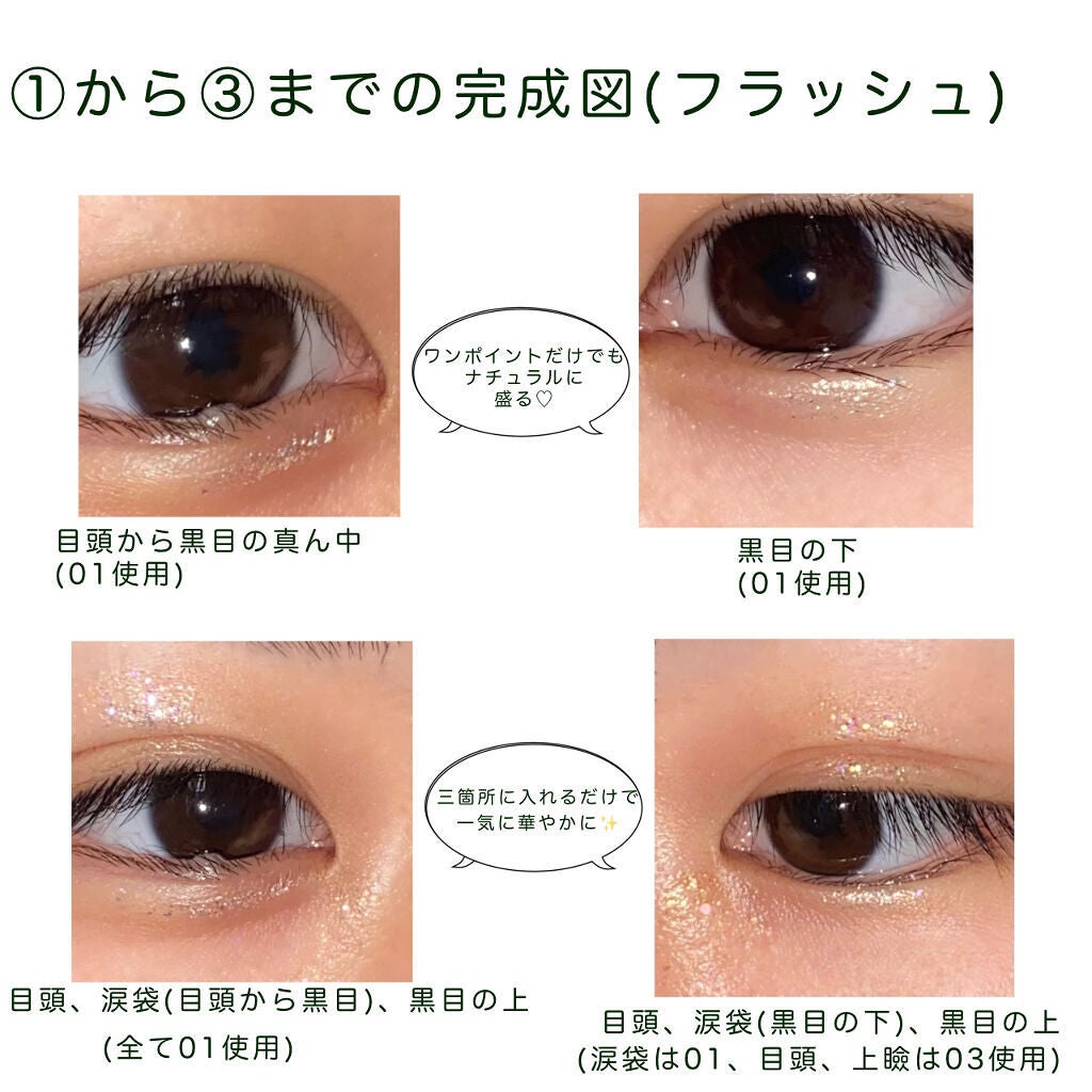 リキッド グリッター シャドウ/rom&nd/グリッターを使ったクチコミ(6枚目)