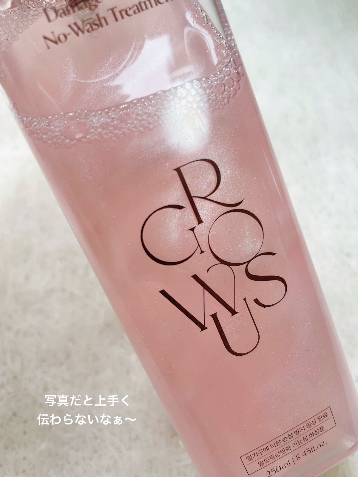 洗い流さないトリートメント/GROWUS/アウトバストリートメントを使ったクチコミ（3枚目）