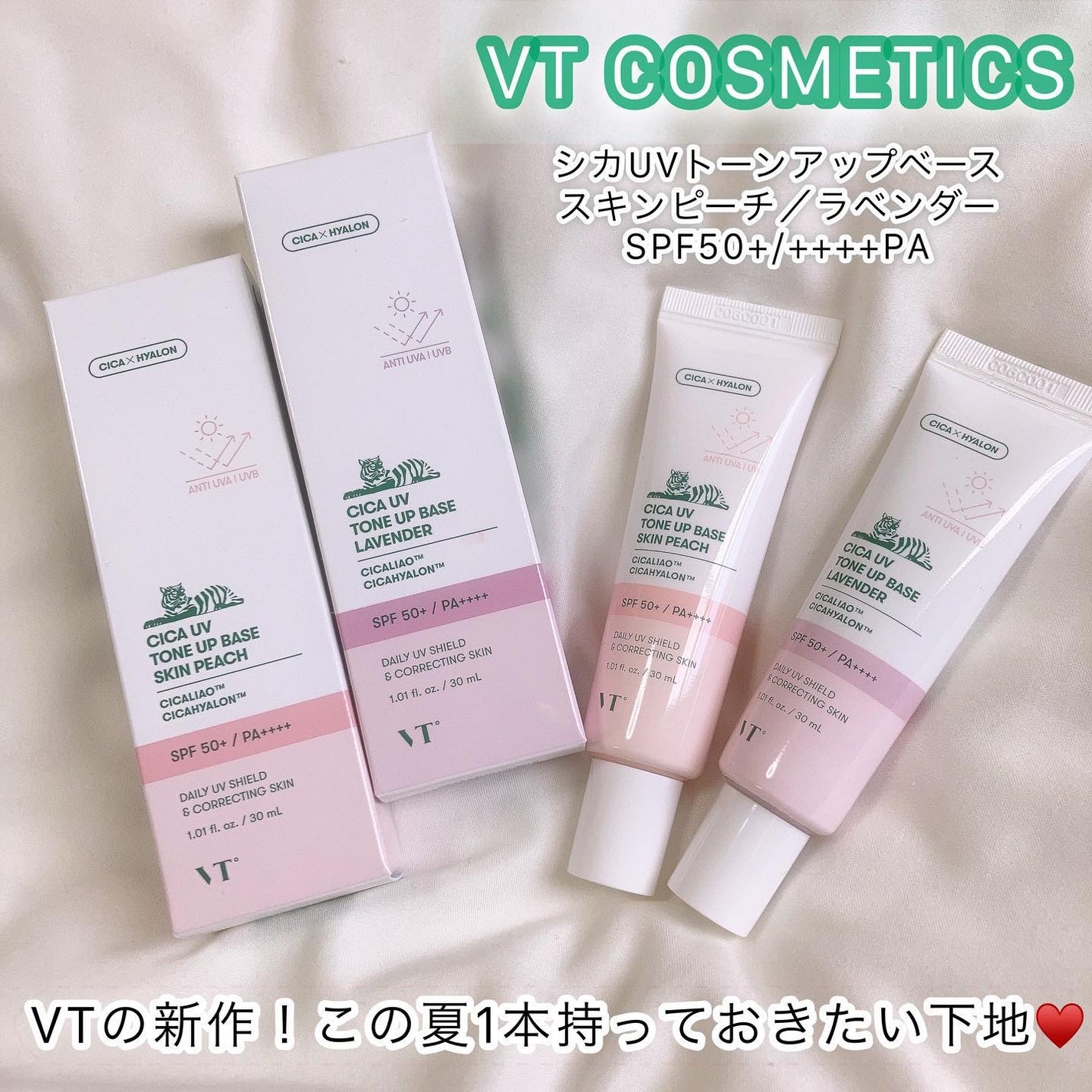 CICA UVトーンアップベース/VT/化粧下地を使ったクチコミ(1枚目)