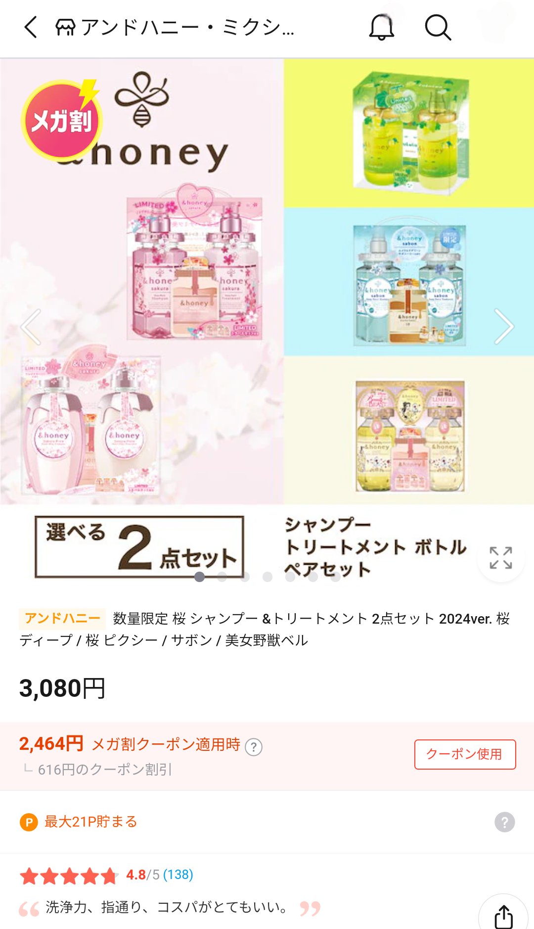 アンドハニー シナモロール スムースモイスチャー 限定ペアセット2023ver. 試してみたシナモロール スムースモイスチャー 限定ペアセット