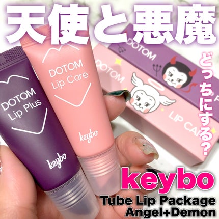 DOTOM LipCare/keybo/リップバームを使ったクチコミ(1枚目)