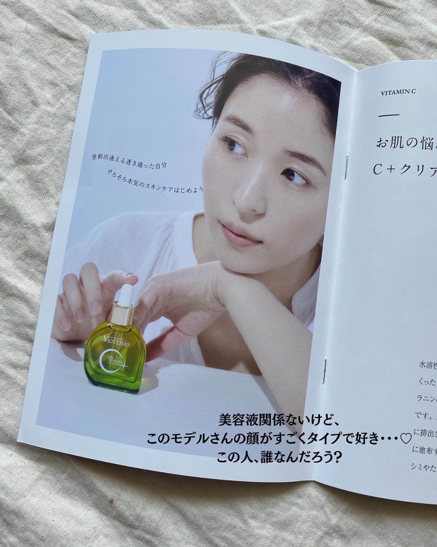 C+クリアセラム/ヴィオテラス/美容液を使ったクチコミ(6枚目)