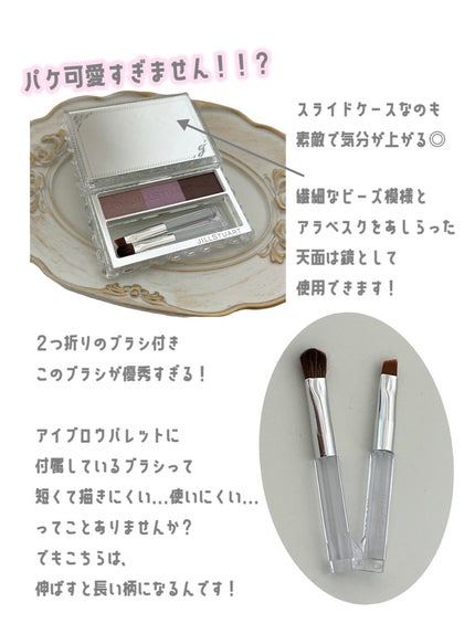 ジルスチュアート ニュアンスブロウパレット/JILL STUART/パウダーアイブロウを使ったクチコミ(2枚目)