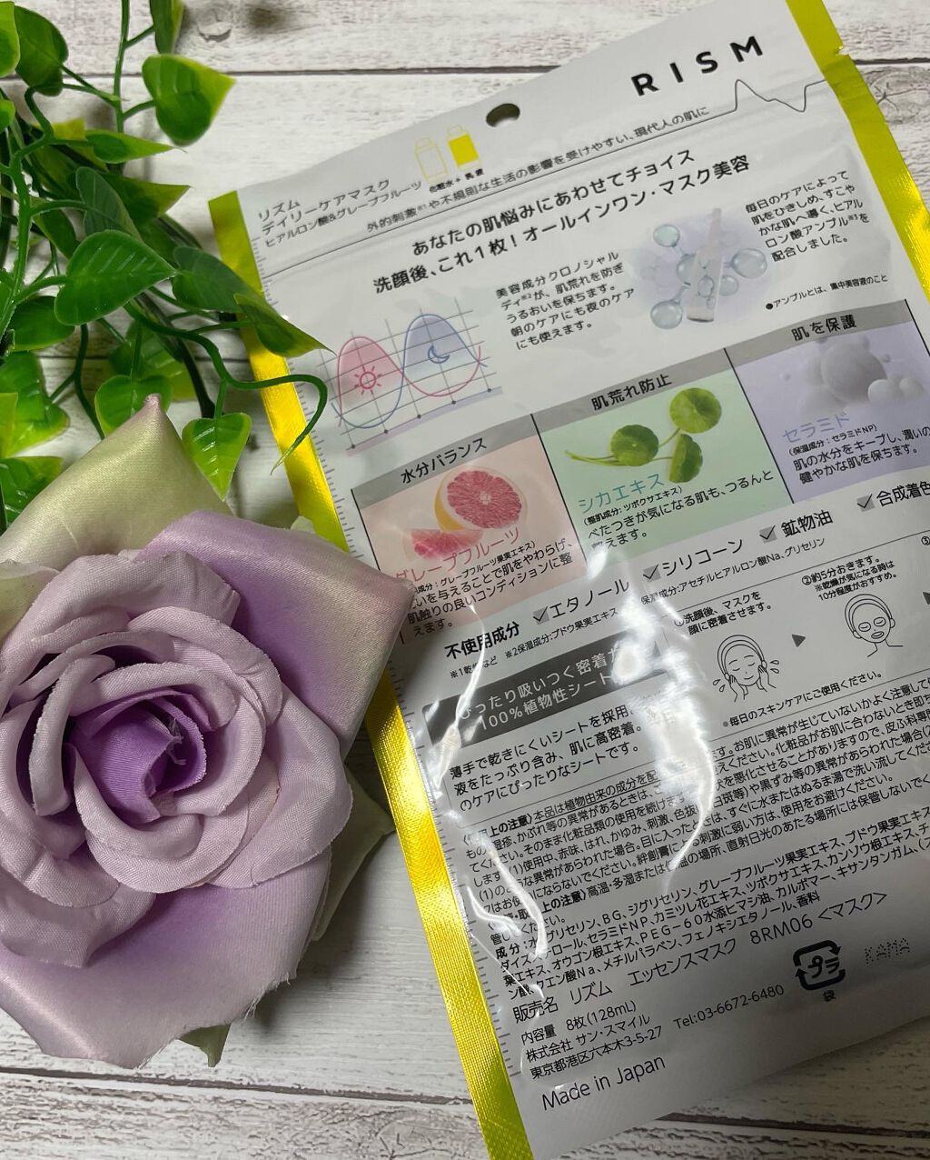 デイリーケアマスク ヒアルロン酸&グレープフルーツ/RISM/シートマスク・パックを使ったクチコミ(1枚目)