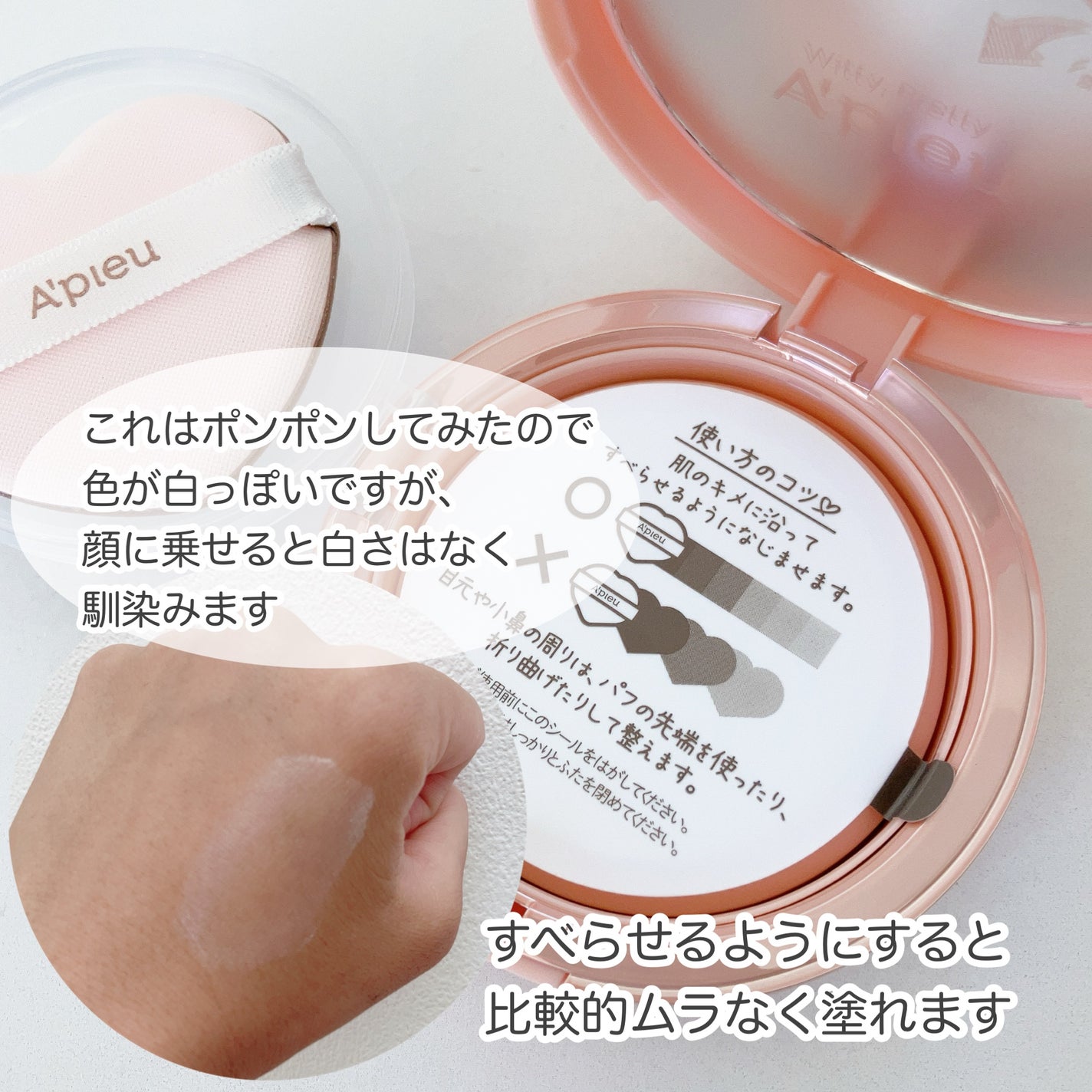 ジューシーパン スキンケアプライマー/A’pieu/化粧下地を使ったクチコミ(3枚目)