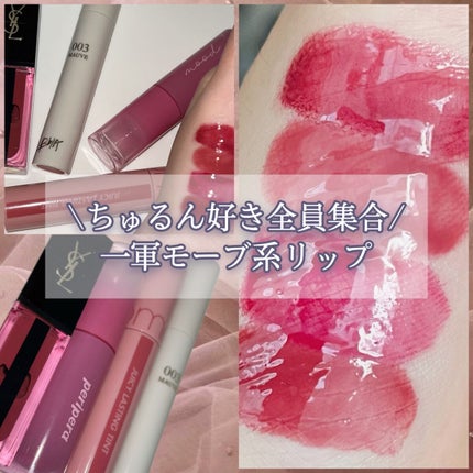 ジューシーラスティングティント/rom&nd/リップティントを使ったクチコミ(1枚目)