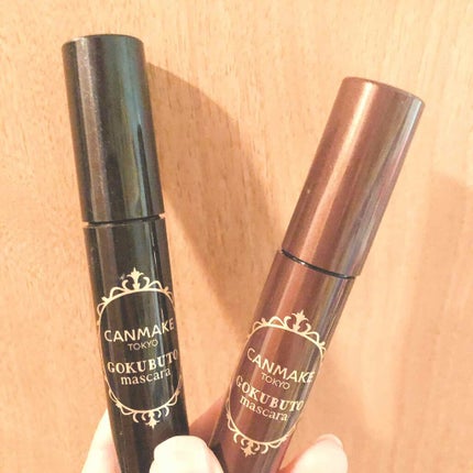 ゴクブトマスカラ/キャンメイク/マスカラを使ったクチコミ(1枚目)