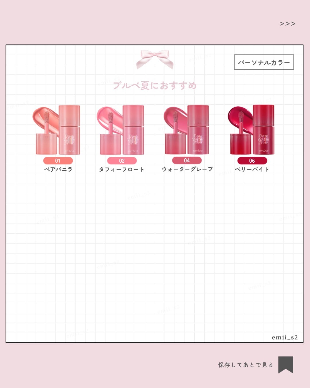 ベアムルティント/rom&nd/リップティントを使ったクチコミ(4枚目)