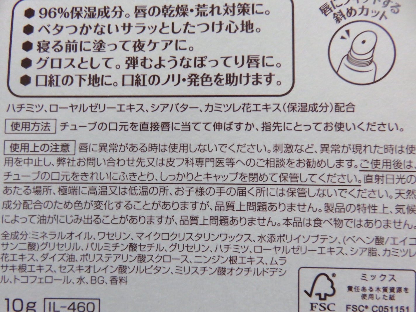 ハニーフルリップ HM/カントリー&ストリーム/リップ美容液を使ったクチコミ(5枚目)