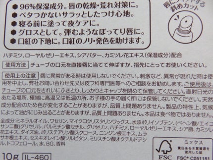 ハニーフルリップ HM/カントリー&ストリーム/リップ美容液を使ったクチコミ(5枚目)