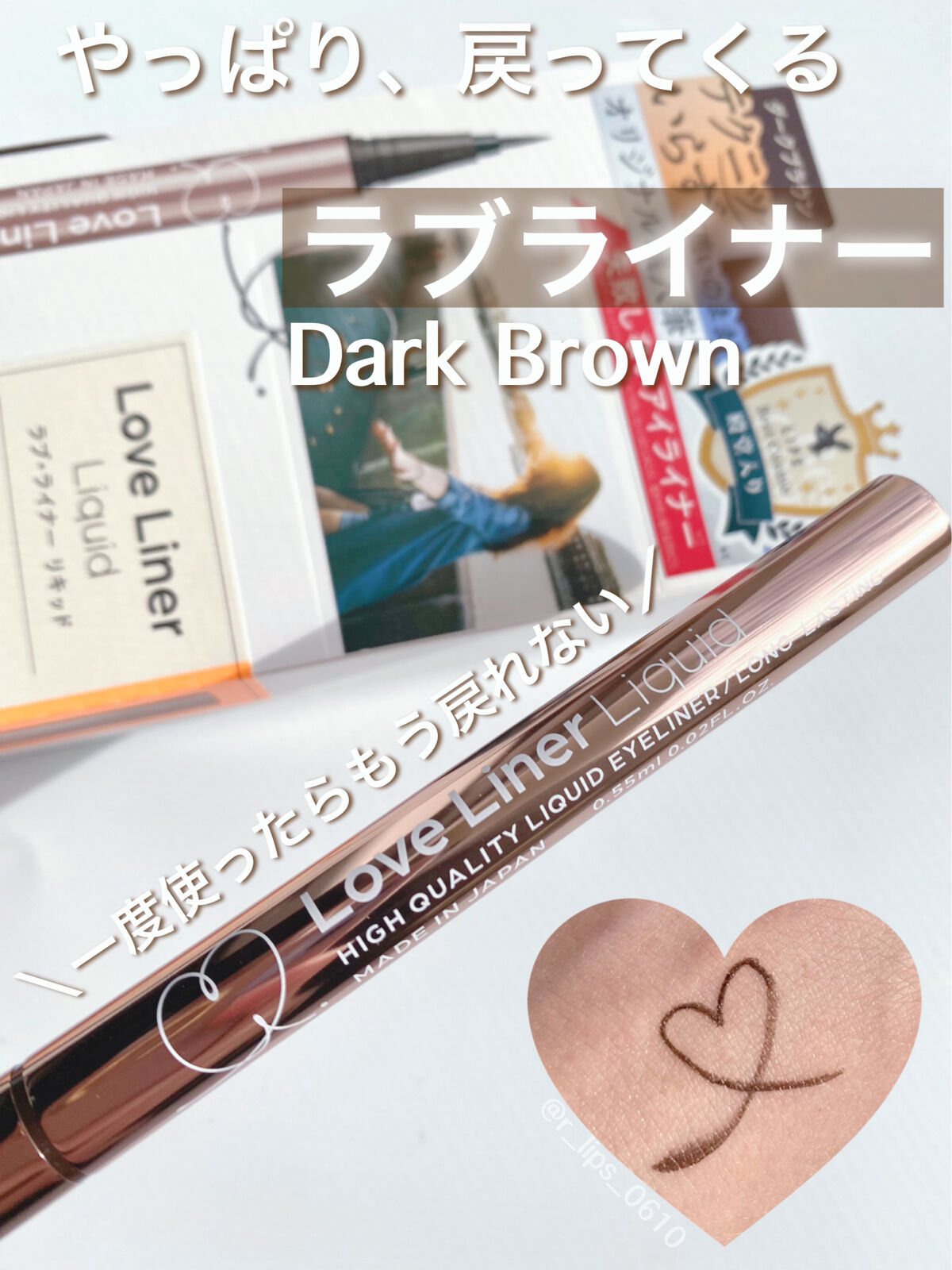 リキッドアイライナーR4/ラブ・ライナー/リキッドアイライナーを使ったクチコミ（1枚目）