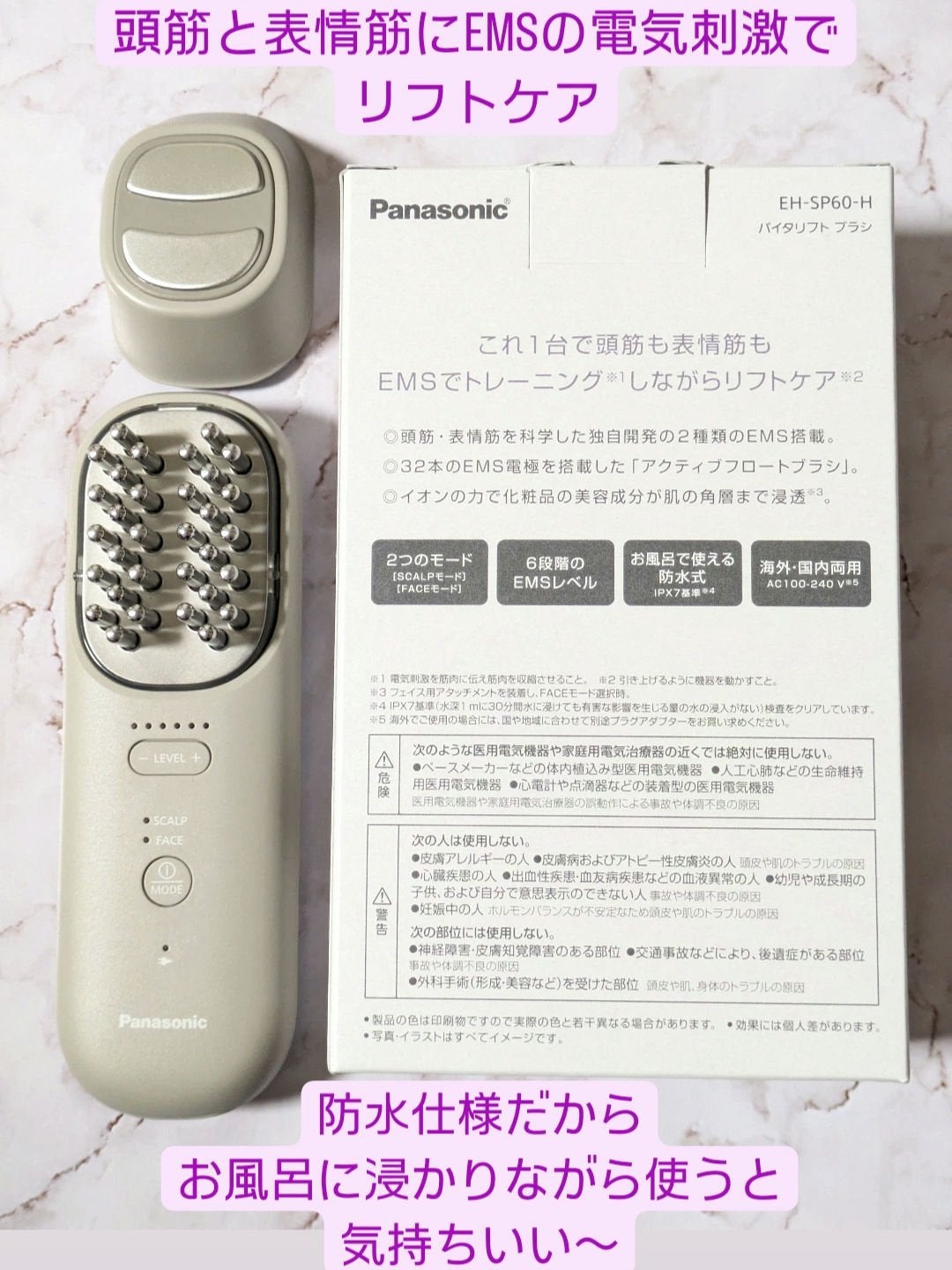 koyuran on LIPS 「PanasonicバイタリフトブラシEH‐SP60パナソニック..」(2枚目)