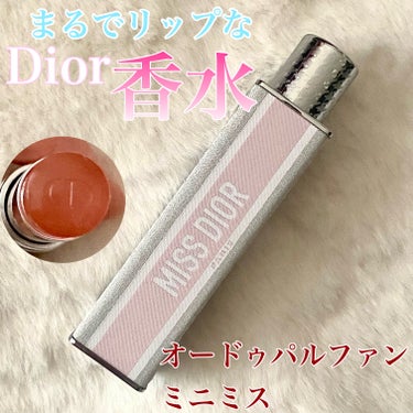 ミス ディオール オードゥ パルファン ミニ ミス/Dior/香水(レディース)を使ったクチコミ（1枚目）