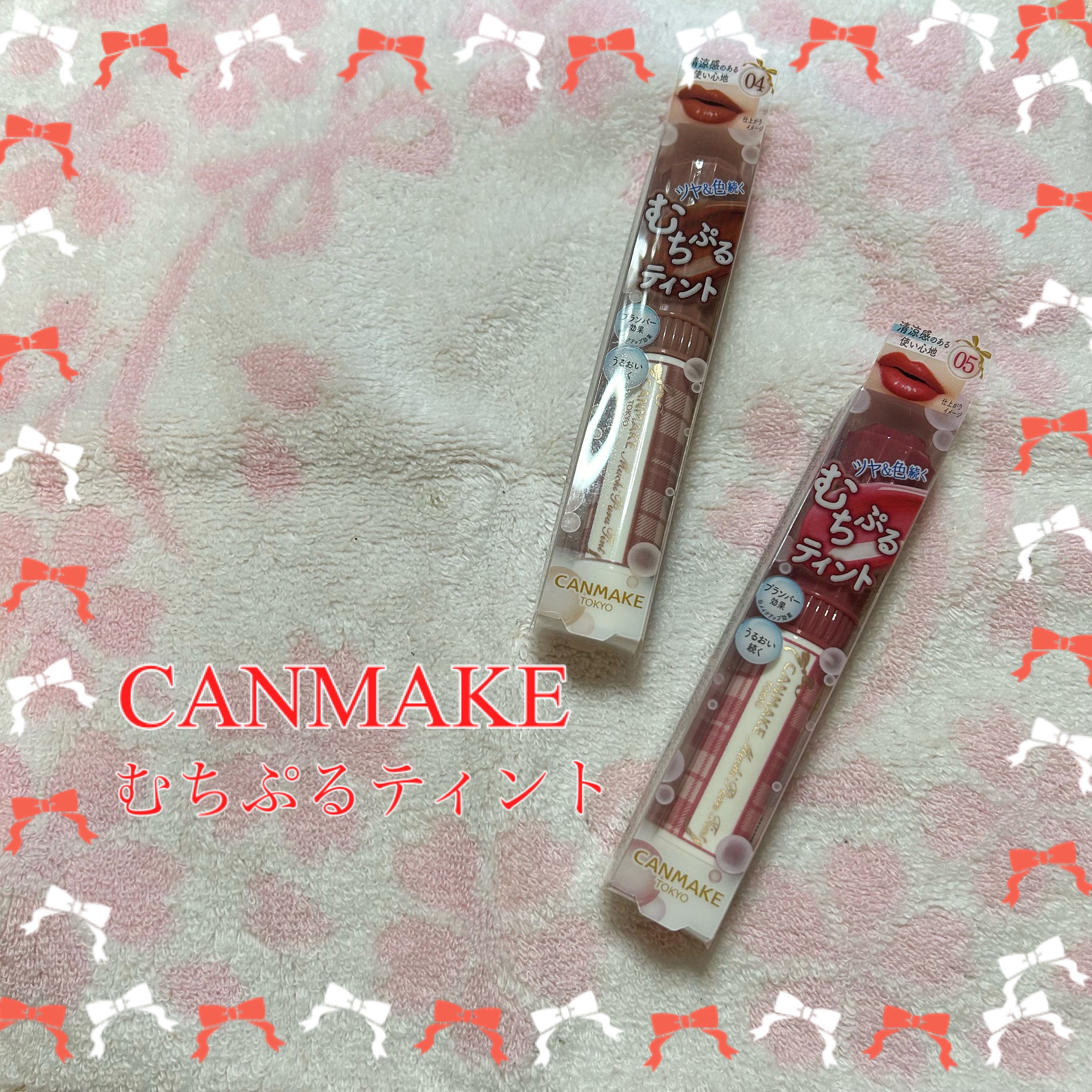 むちぷるティント/キャンメイク/リップティントを使ったクチコミ（1枚目）