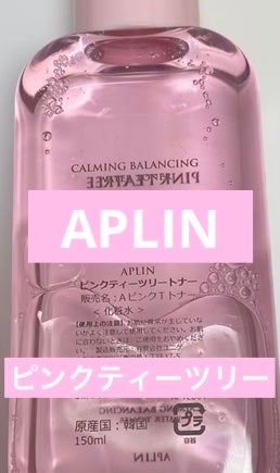 ピンクティーツリートナー/APLIN/化粧水を使ったクチコミ(1枚目)