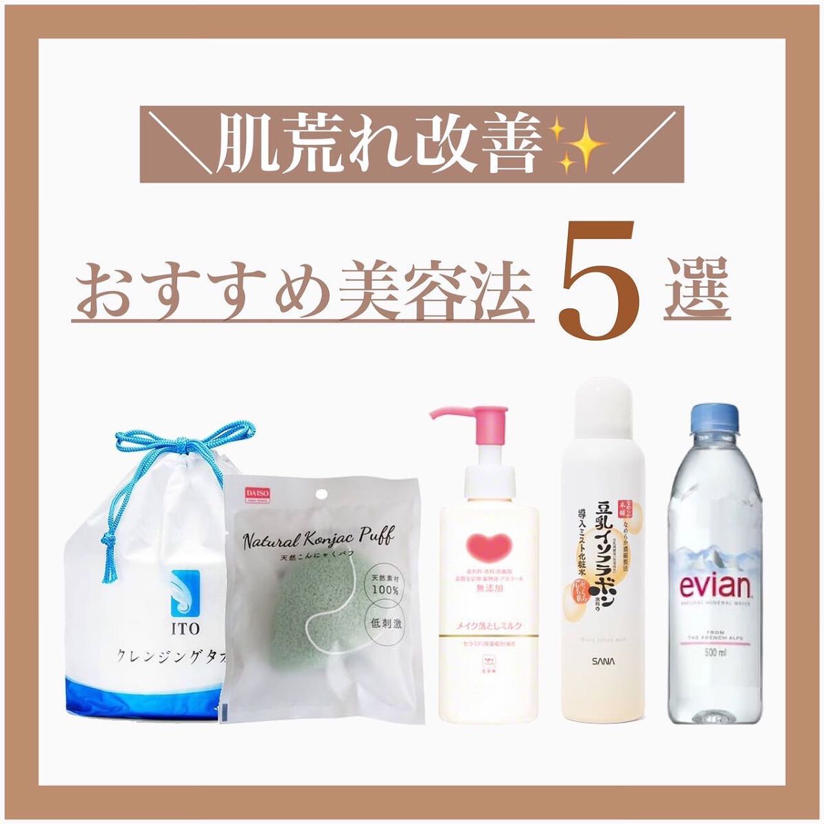 🤍𓂃𓈒 𓂂𓏸

┈┈┈┈┈┈┈┈┈┈┈┈┈┈┈┈┈┈┈┈

本日は肌荒れ改善におすすめしたい
美容法5選をご紹介🤍

実際に私がやって効果のあった
美容法をご紹介しました！
この5つを習慣付けることで
かなり肌荒れは改善されると