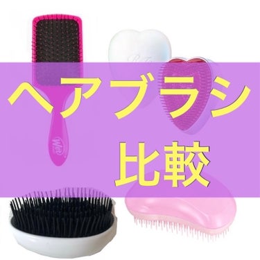 ザ・オリジナル ノーマル/TANGLE TEEZER/ヘアブラシを使ったクチコミ（1枚目）