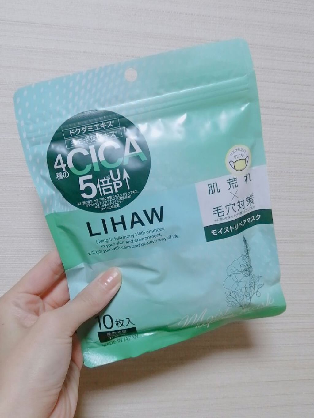 モイストリペアマスク/LIHAW/シートマスク・パックを使ったクチコミ（1枚目）