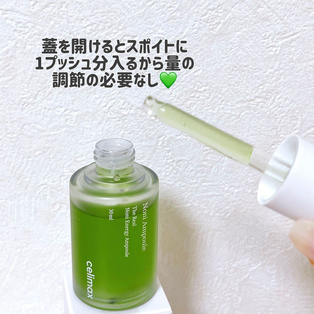 Noni Ampule/celimax/美容液を使ったクチコミ（2枚目）