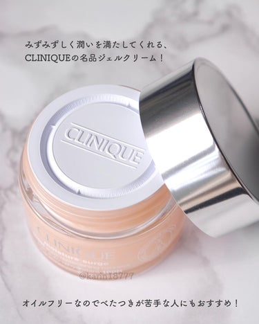 モイスチャー サージ ジェルクリーム 100H 30ml/CLINIQUE/フェイスクリームを使ったクチコミ（2枚目）