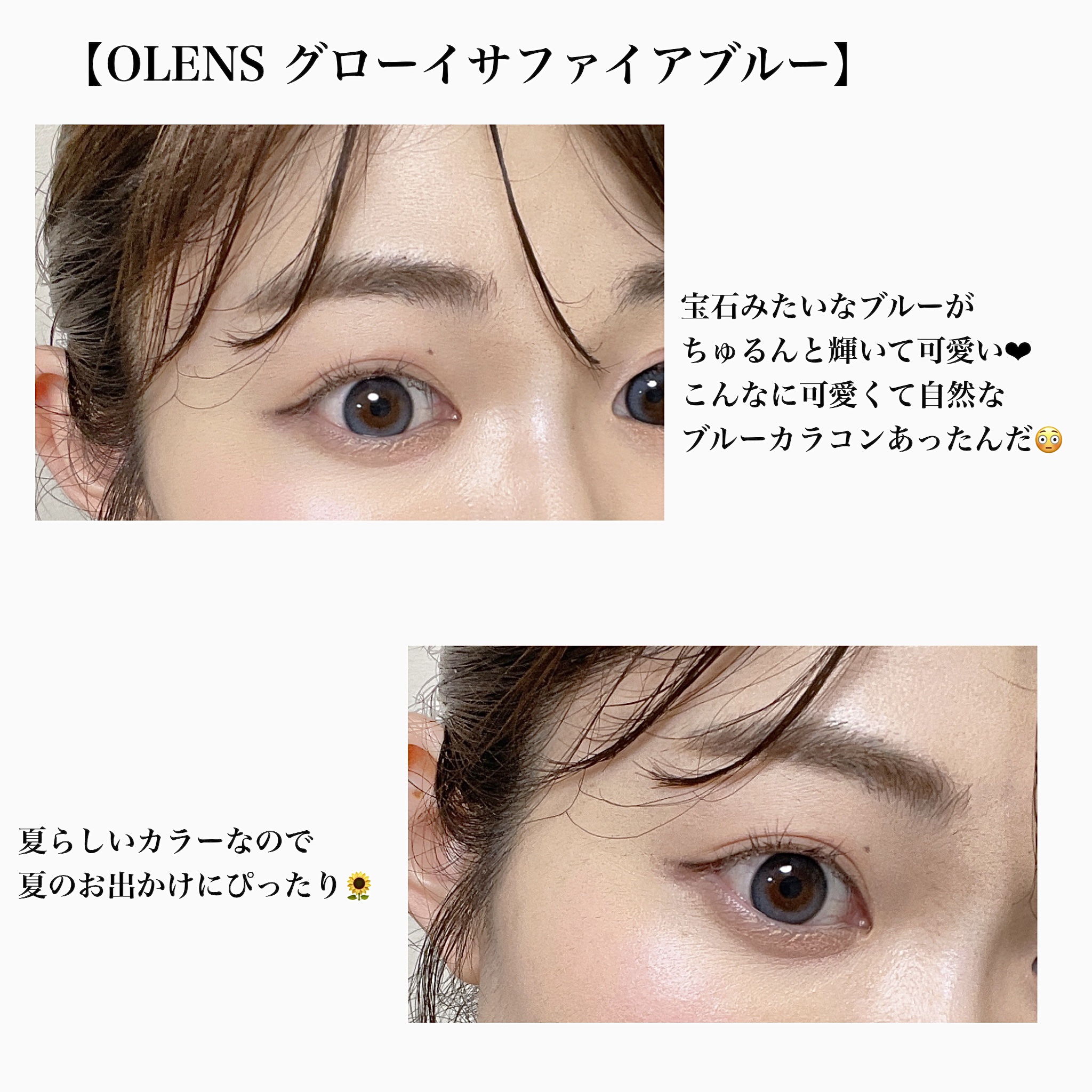 Glowy 1day/OLENS/ワンデー（１DAY）カラコンを使ったクチコミ（2枚目）