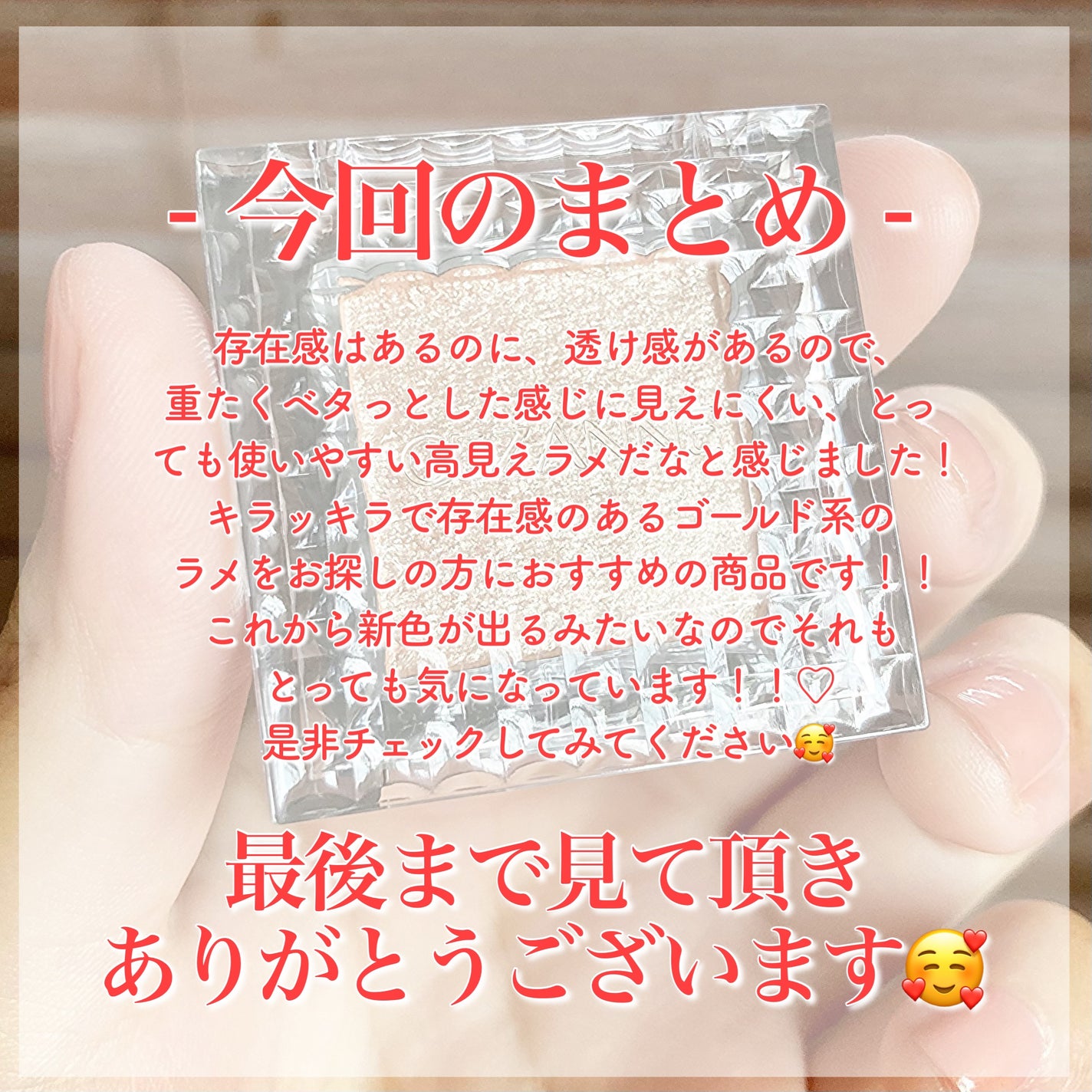 シングルシャイニーアイシャドウ/CEZANNE/アイシャドウを使ったクチコミ(7枚目)