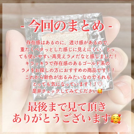 シングルシャイニーアイシャドウ/CEZANNE/アイシャドウを使ったクチコミ(7枚目)