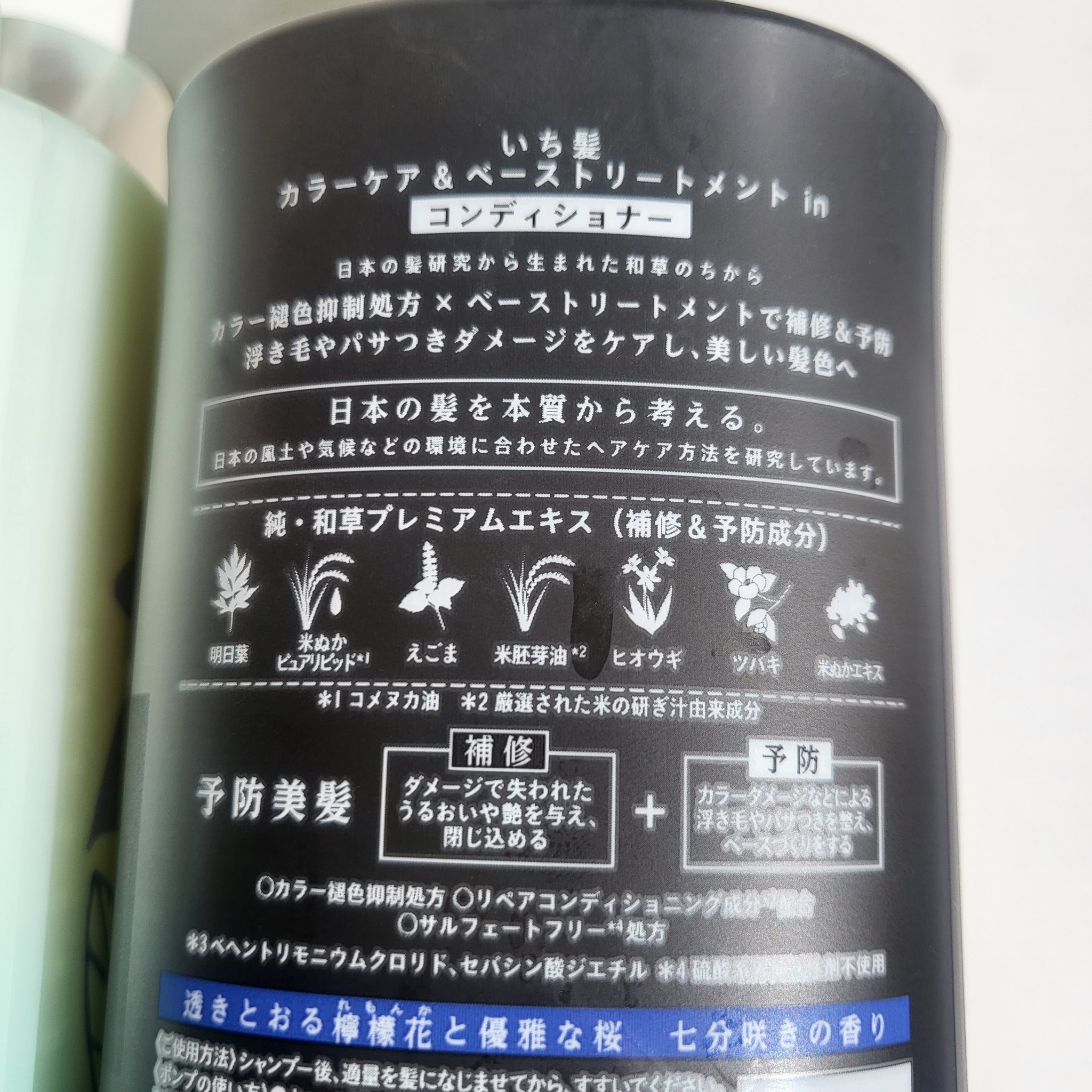カラーケア&ベーストリートメント in シャンプー/コンディショナー/いち髪/市販シャンプーを使ったクチコミ（3枚目）