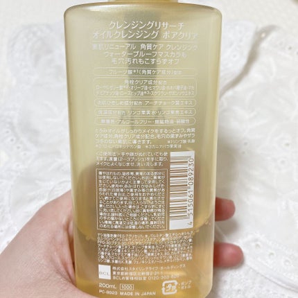 オイルクレンジング ポアクリア/クレンジングリサーチ/オイルクレンジングを使ったクチコミ(3枚目)