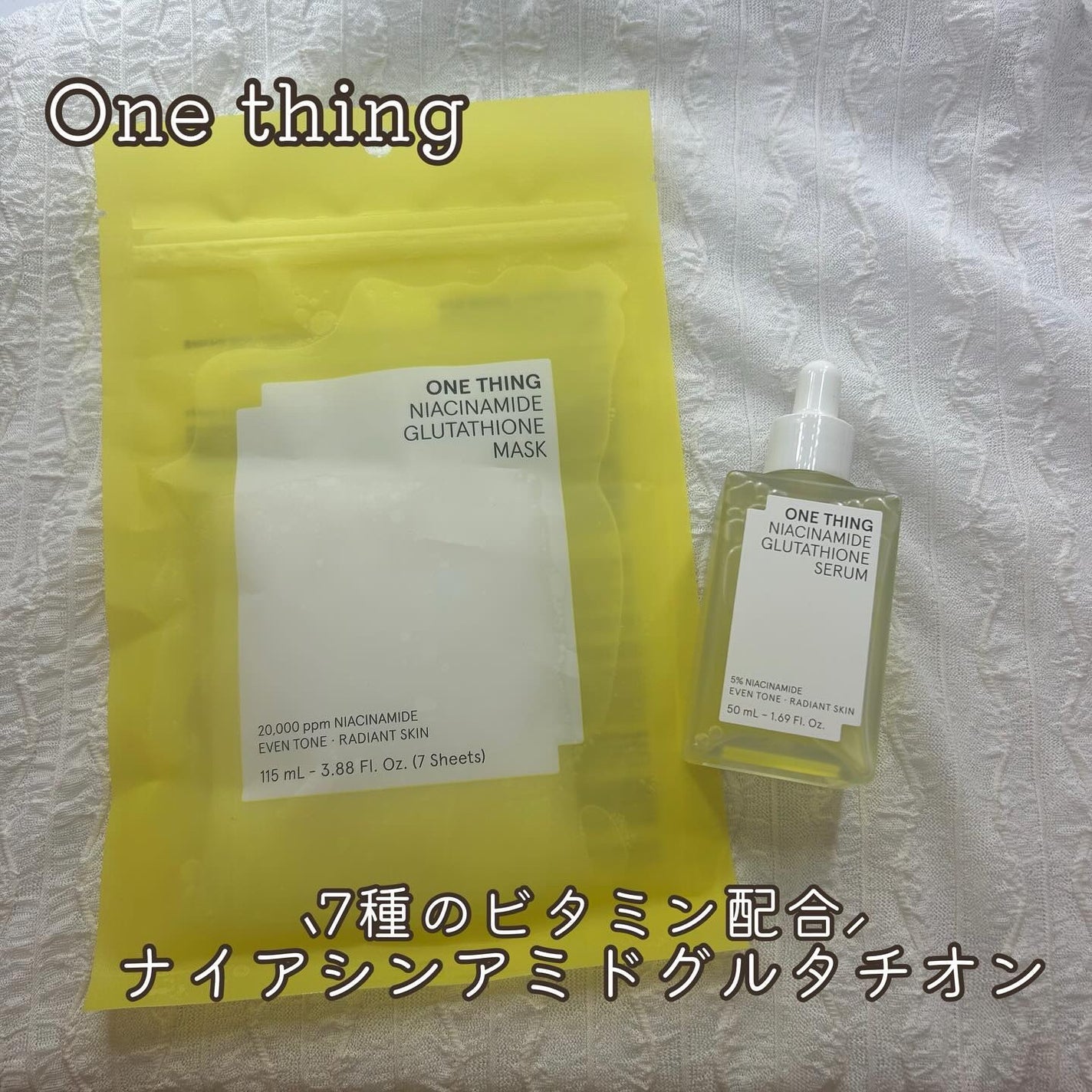 ナイアシンアミドグルタチオンマスク/ONE THING/シートマスク・パックを使ったクチコミ(1枚目)