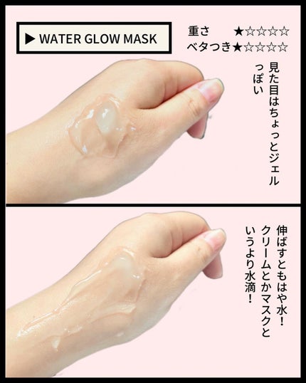 ウォーターグローマスク/WONJIN EFFECT/フェイスクリームを使ったクチコミ(3枚目)