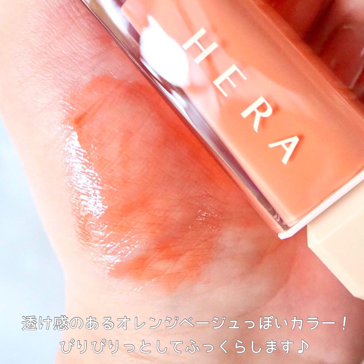センシュアルスパイシーヌードグロス/HERA/リップグロスを使ったクチコミ（3枚目）