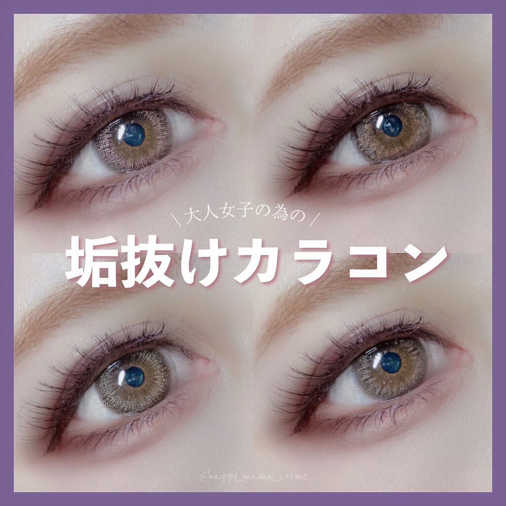 レリッシュ/レリッシュ/カラーコンタクトレンズを使ったクチコミ(1枚目)