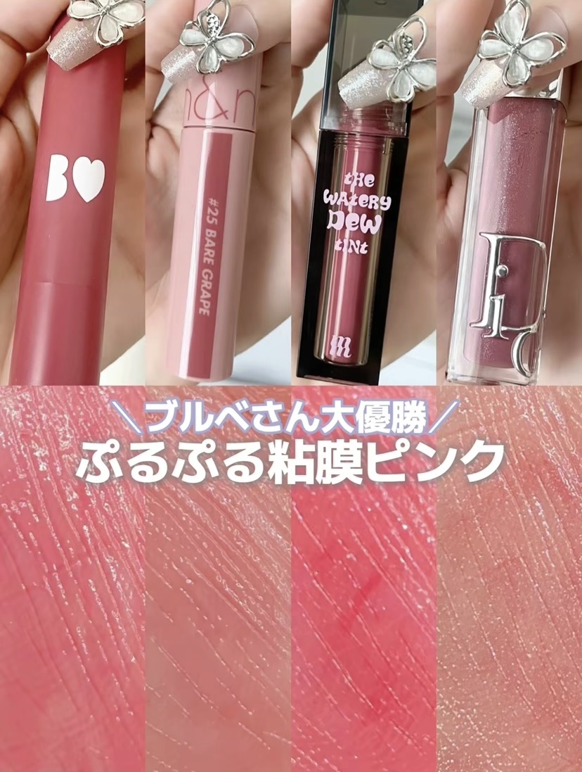 ジューシーラスティングティント/rom&nd/リップティントを使ったクチコミ（1枚目）