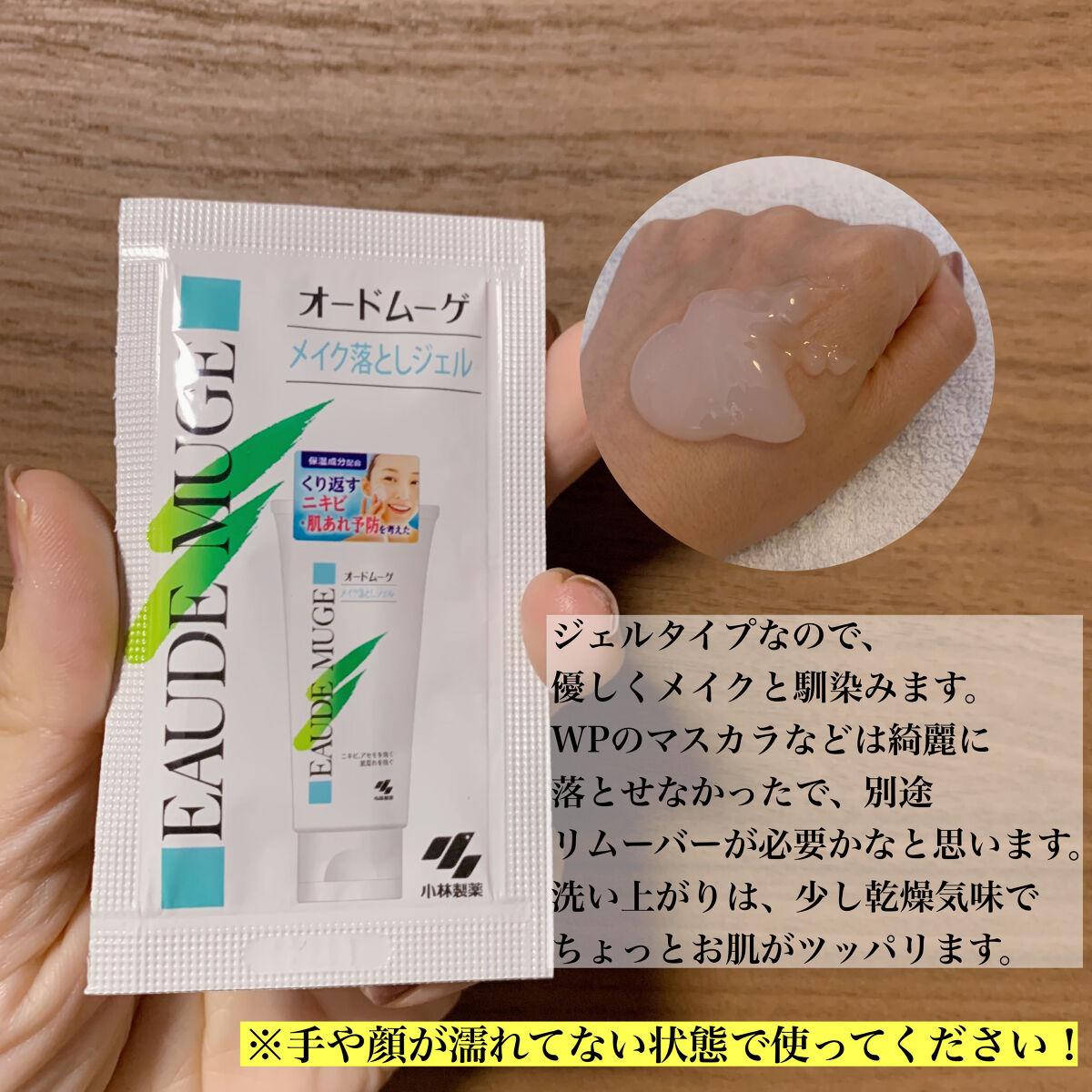 オードムーゲ トライアルセット/オードムーゲ/トライアルキットを使ったクチコミ（2枚目）