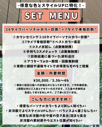 かおりんりん@16タイプパーソナルカラーアナリスト on LIPS 「【診断ご予約ご案内について📝】⇒@kaorinrin05642..」(4枚目)