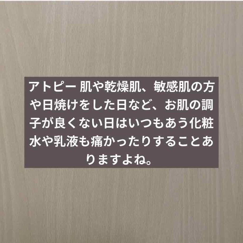 化粧水・敏感肌用・高保湿タイプ/無印良品/化粧水を使ったクチコミ（2枚目）
