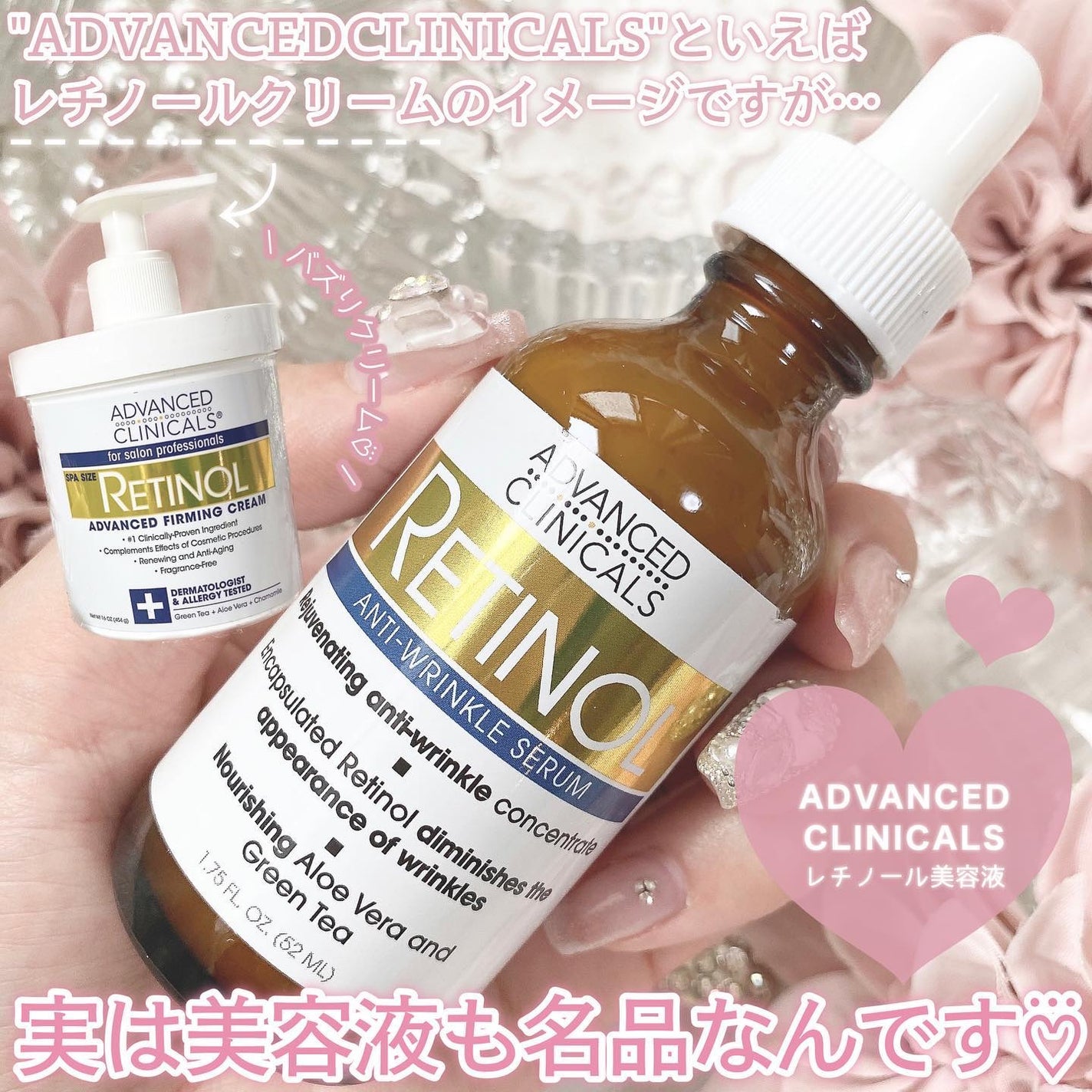 レチノールセラム/ADVANCED CLINICALS/美容液を使ったクチコミ(2枚目)