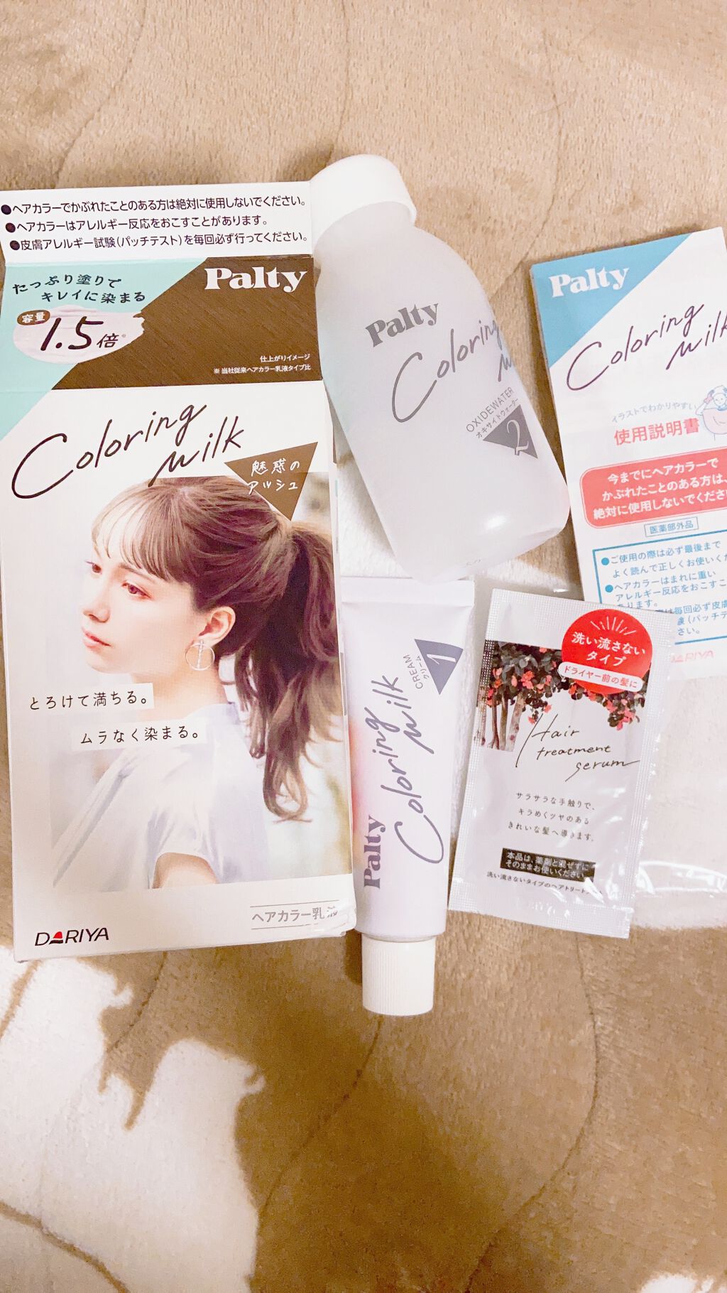 カラーリングミルク【旧】/パルティ/ヘアカラーを使ったクチコミ（3枚目）