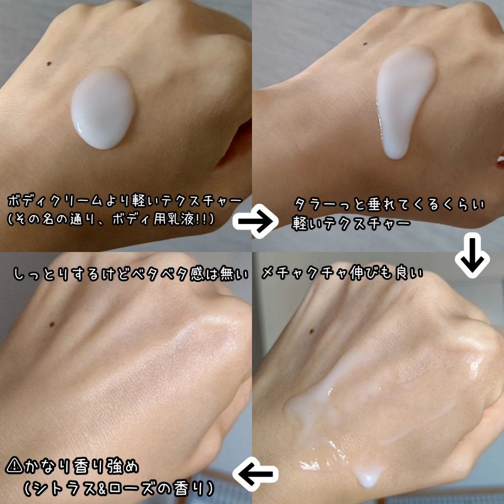 プレミアムボディミルク ホワイトニング【医薬部外品】 /ニベア/ボディミルクを使ったクチコミ(2枚目)