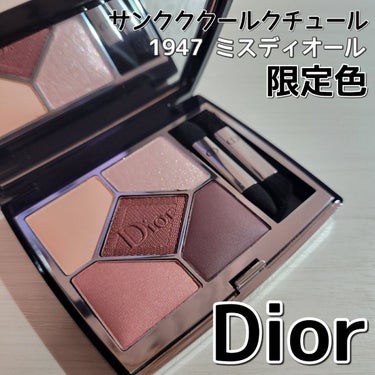 【旧】ディオールアディクトリップスティック(ケース) ミス ディオール/Dior/その他を使ったクチコミ（1枚目）