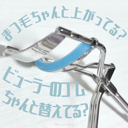 ひとえ・奥ぶたえ用カーラー/アイプチ®/ビューラーを使ったクチコミ(1枚目)