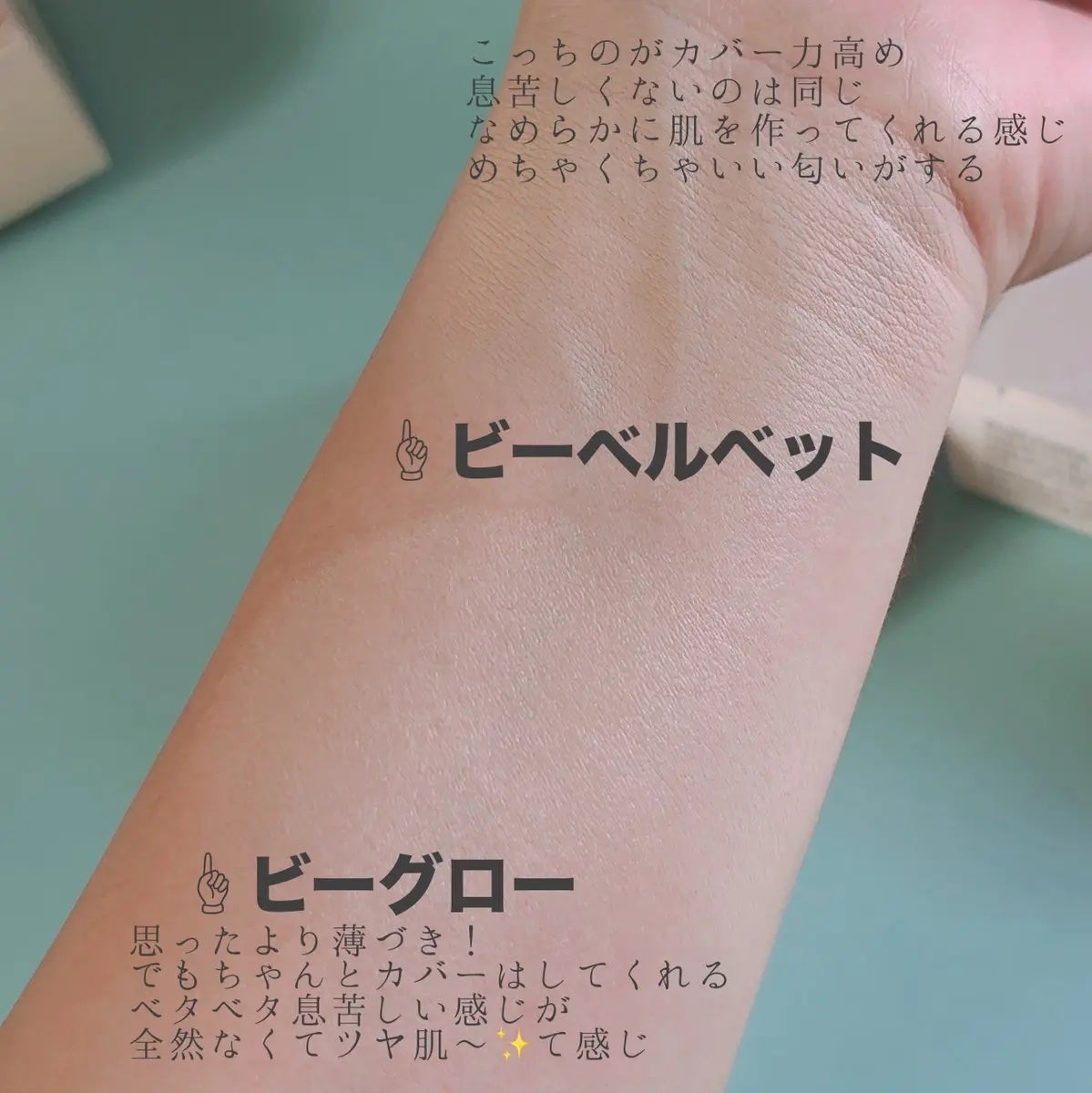 プロテーラービーベルベットカバークッション/espoir/クッションファンデーションを使ったクチコミ(4枚目)