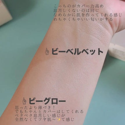 プロテーラービーベルベットカバークッション/espoir/クッションファンデーションを使ったクチコミ(4枚目)