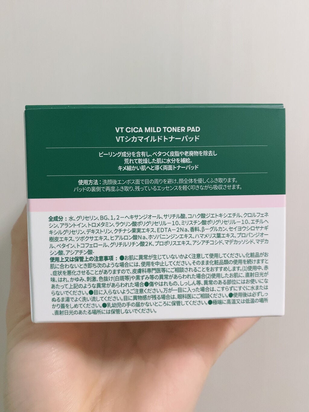 CICA マイルドトナーパッド/VT/トナーパッドを使ったクチコミ(3枚目)