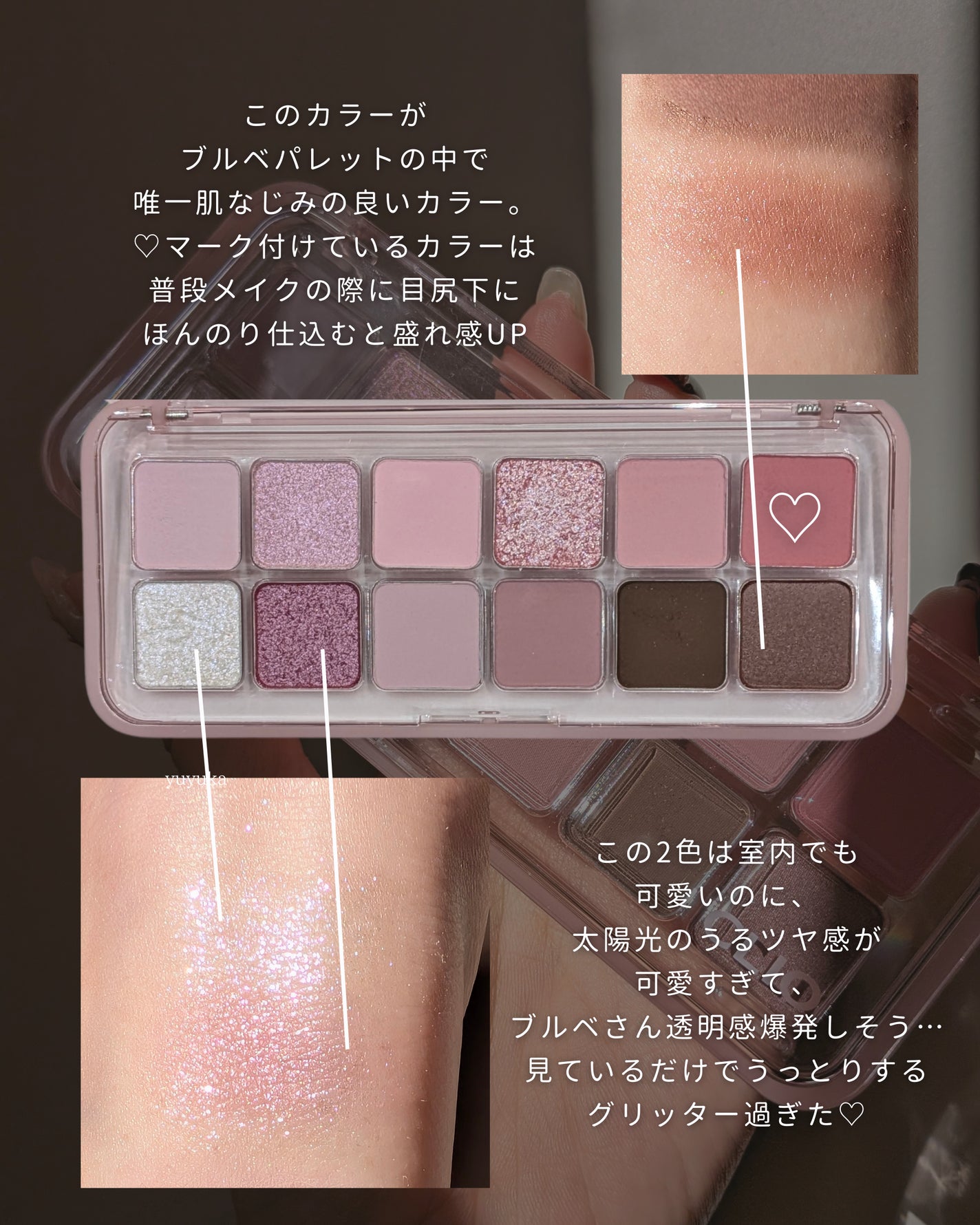 プロ アイ パレット エアー/CLIO/アイシャドウパレットを使ったクチコミ(4枚目)