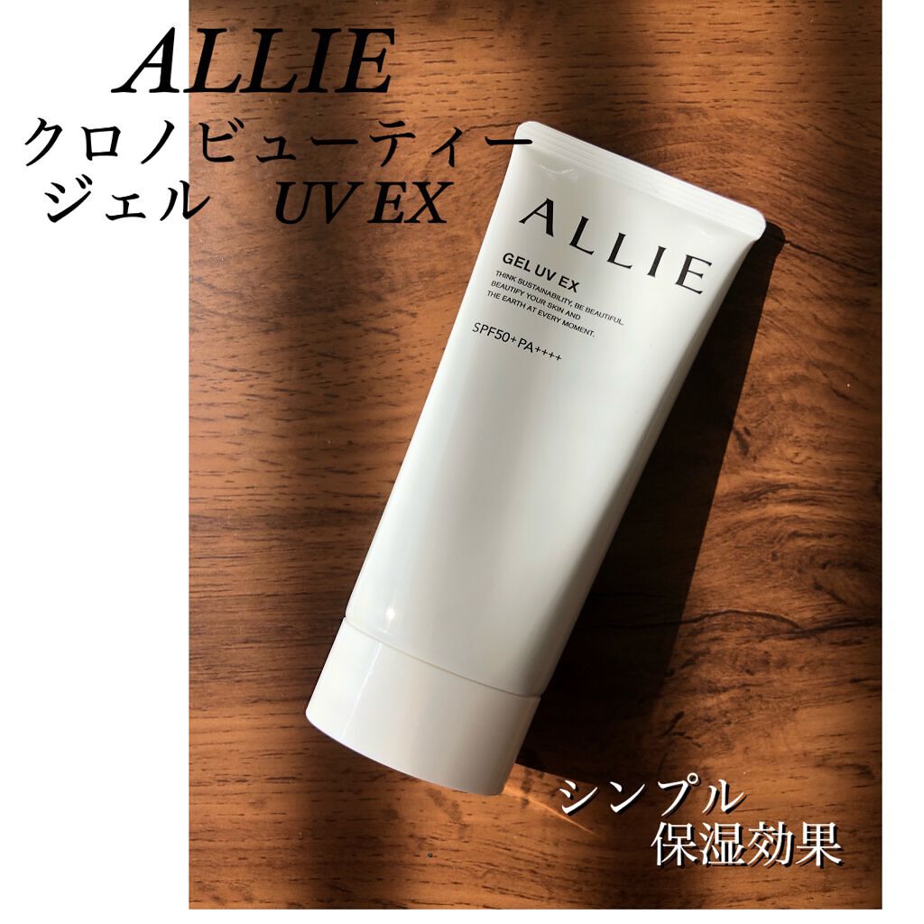 アリィー クロノビューティ ジェルUV EX/アリィー/日焼け止めジェルを使ったクチコミ（2枚目）