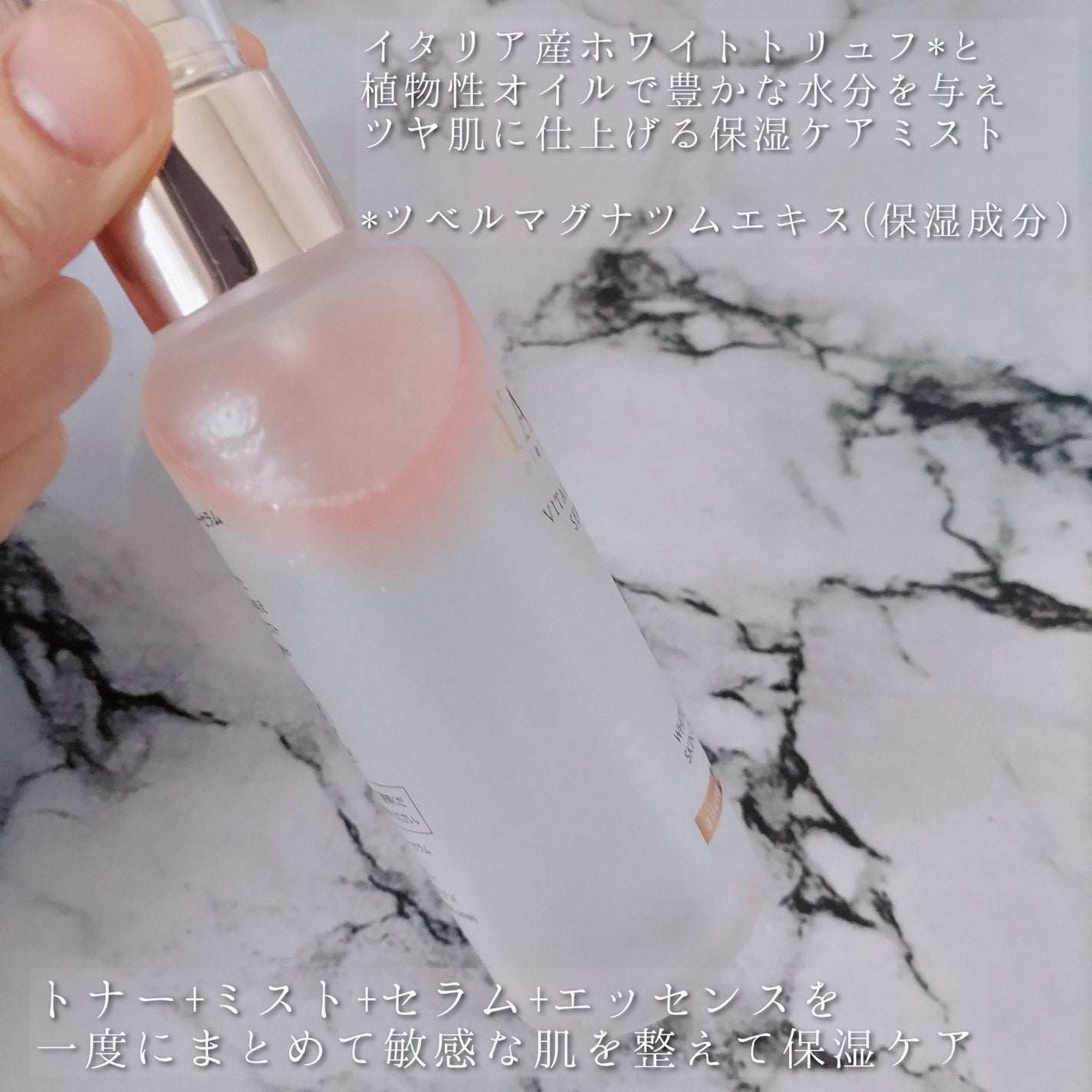 ダルバ ホワイトトリュフバイタルスプレーセラム/ダルバ/ミスト状化粧水を使ったクチコミ(2枚目)